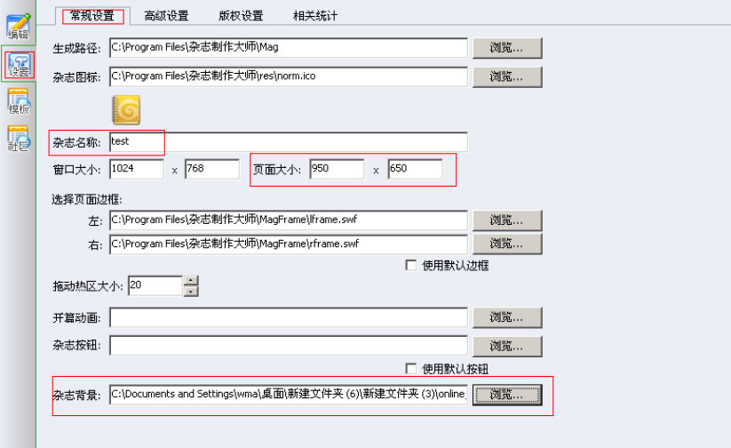 ZMAKER杂志制作大师中文版