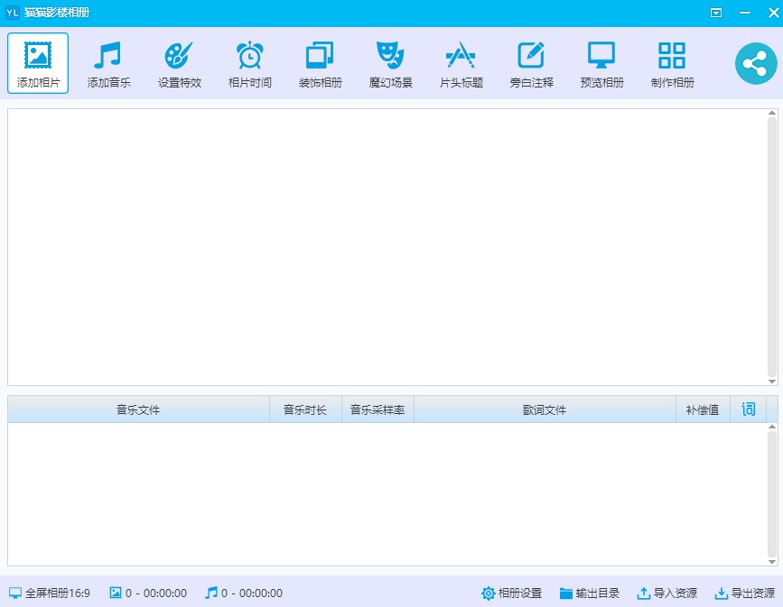 猫猫影楼相册官方版
