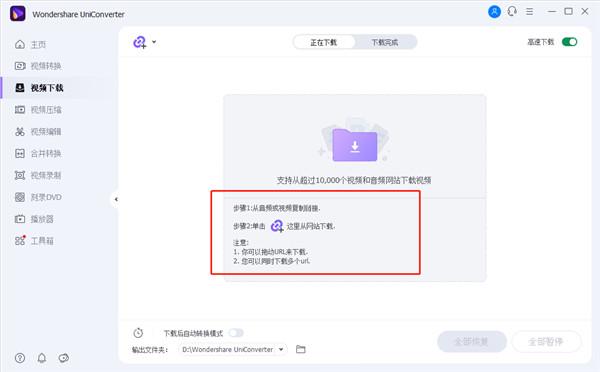 uniconverter官方版(万兴全能格式转换器)