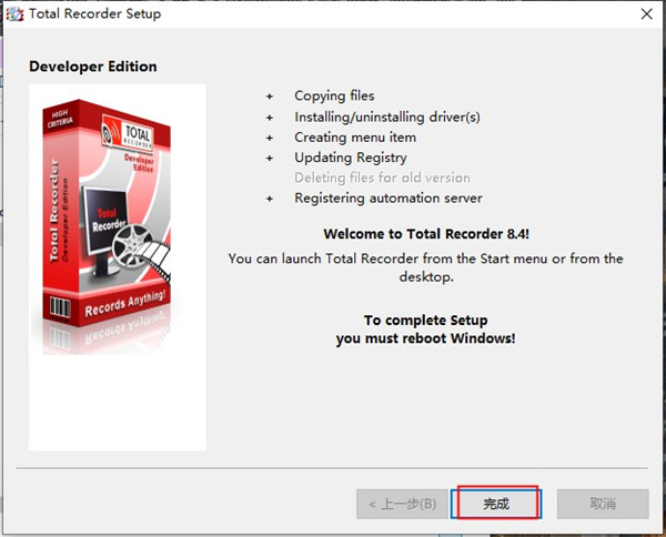 total recorder(免费录音软件)