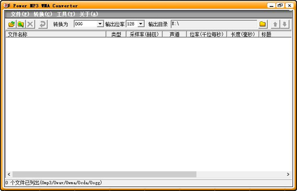 mp3转ogg格式转换器绿色版