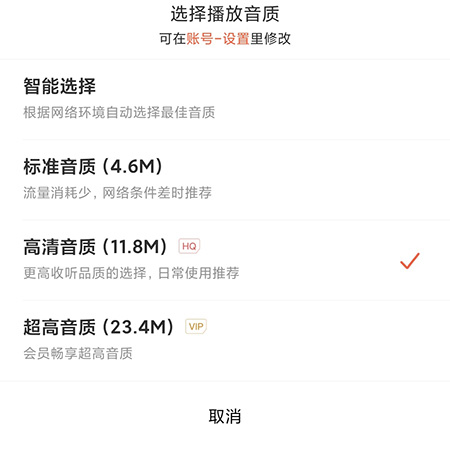 喜马拉雅FM电脑版