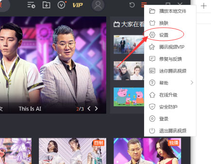 腾讯视频官网电脑版
