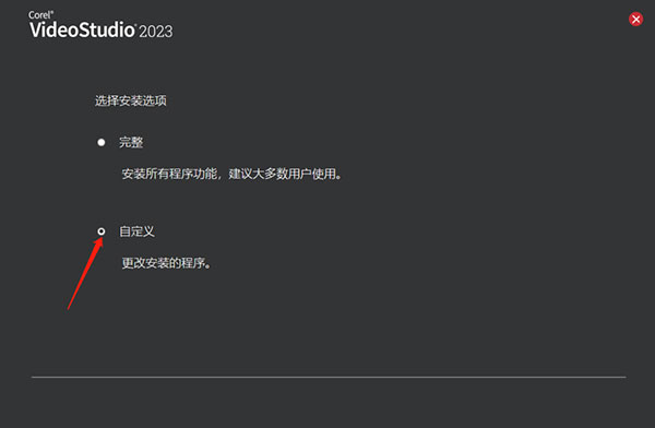 会声会影2023简体中文版