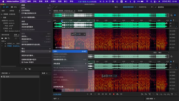 Adobe Audition 2023中文完整版