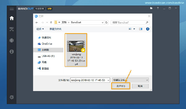 bandicut破解版(班迪剪辑)