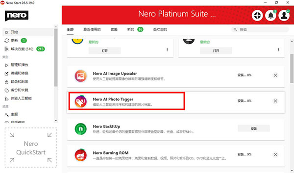 Nero AI Photo Tagger(多媒体管理工具)