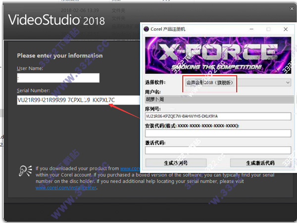 会声会影2018汉化破解版
