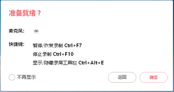 showmore录屏软件官方版