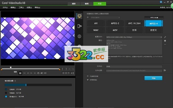 会声会影x2简体中文版
