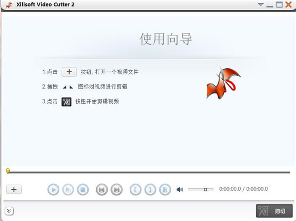 Xilisoft Video Cutter(视频剪辑工具)
