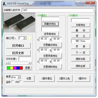 ISD1700 VoiceChip(录音软件)