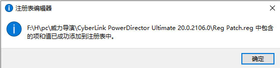 威力导演20中文版(PowerDirector)