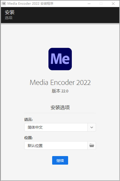 adobe media encoder2022中文版