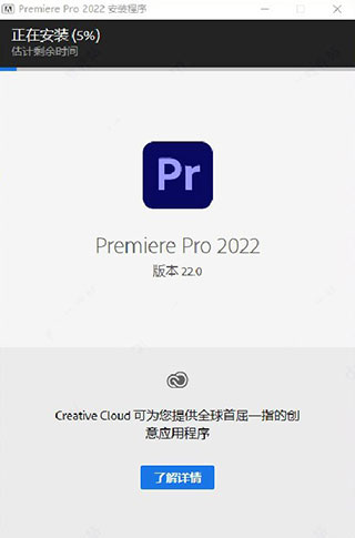 pr2022直装破解版