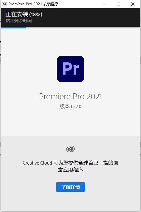 pr pro 2021直装破解版