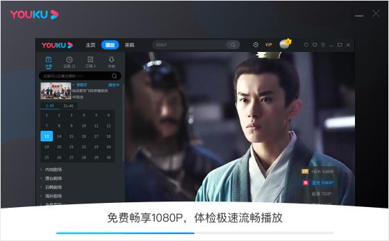 优酷视频官网电脑版