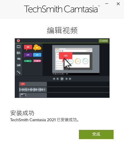 TechSmith Camtasia 2021中文破解版
