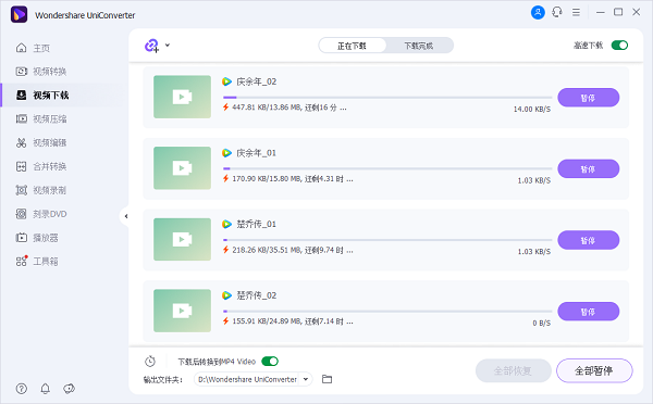 uniconverter官方版(万兴全能格式转换器)