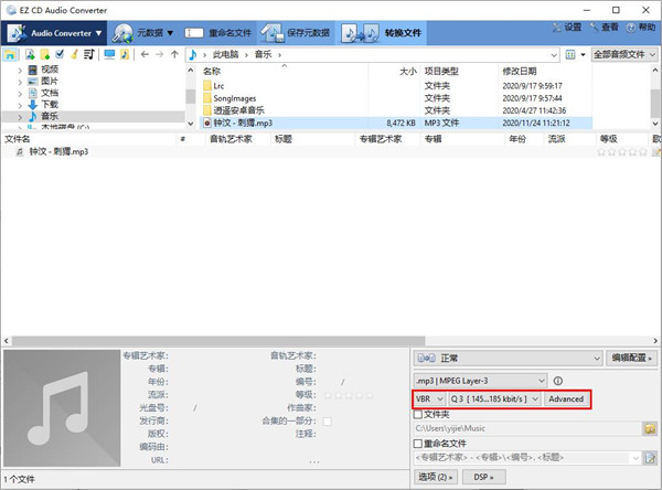 EZ CD Audio Converter(CD音频转换工具)