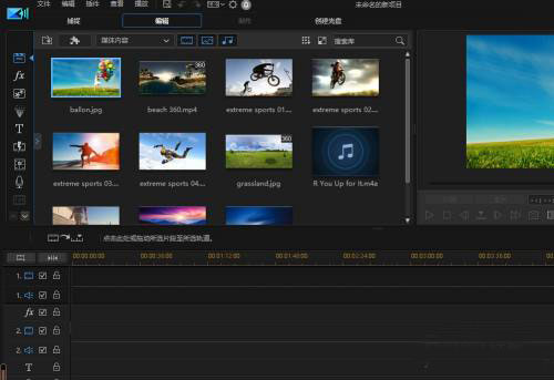 威力导演20中文版(PowerDirector)