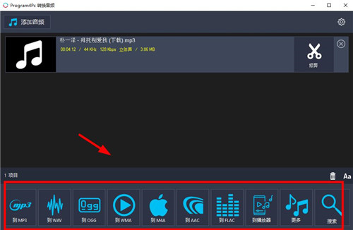Program4Pc Audio Editor(音频编辑器)