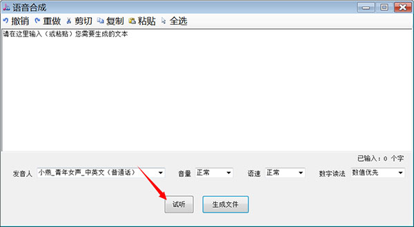 配乐专家(背景音乐合成软件)
