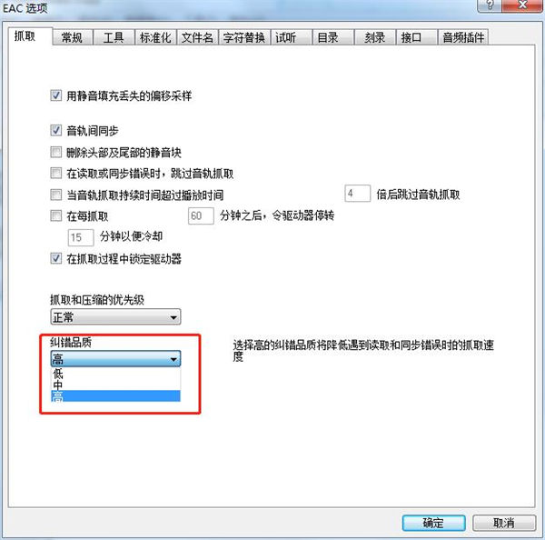 Exact Audio Copy官方版