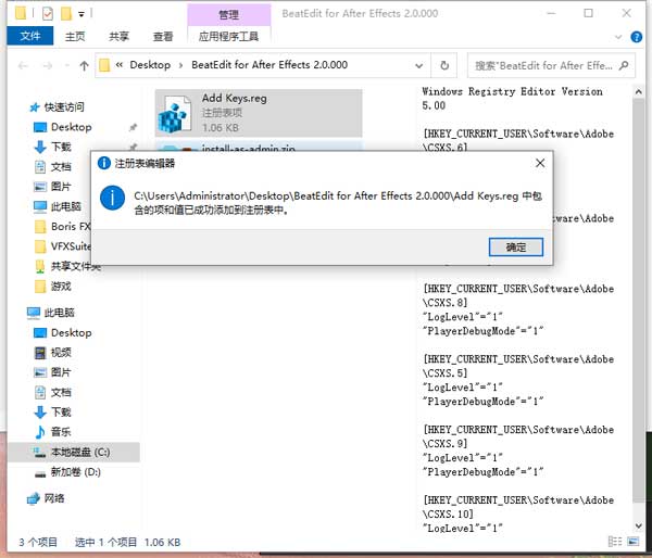 BeatEdit插件(AE卡点插件)中文版