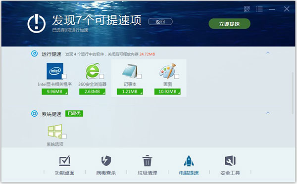 瑞星杀毒软件V17工具