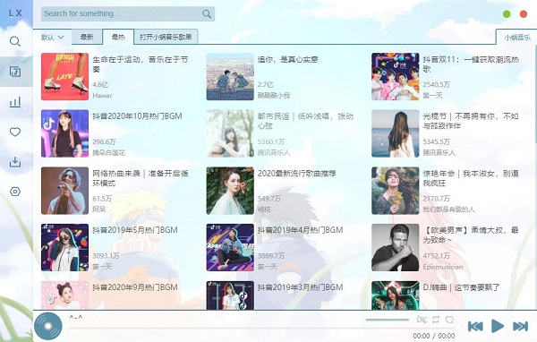 洛雪音乐助手五音版