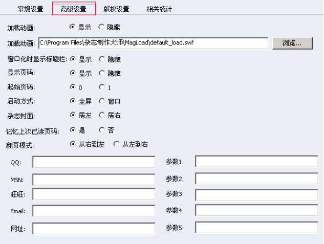 ZMAKER杂志制作大师中文版