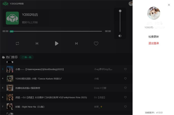 y2002电音电脑版