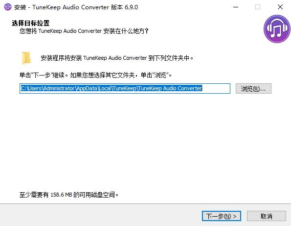 TuneKeep Audio Converter(音乐转换器)