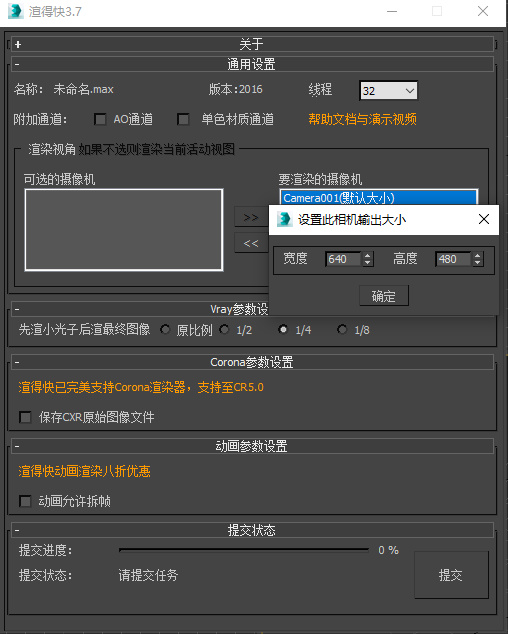 渲得快(视频云渲染处理工具)官方版