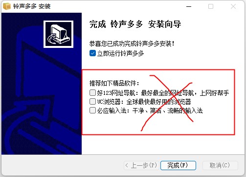 铃声多多电脑版