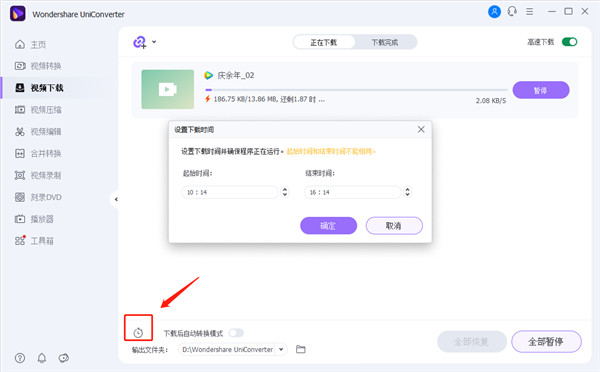 uniconverter官方版(万兴全能格式转换器)