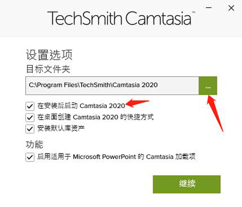 Camtasia2020官方版