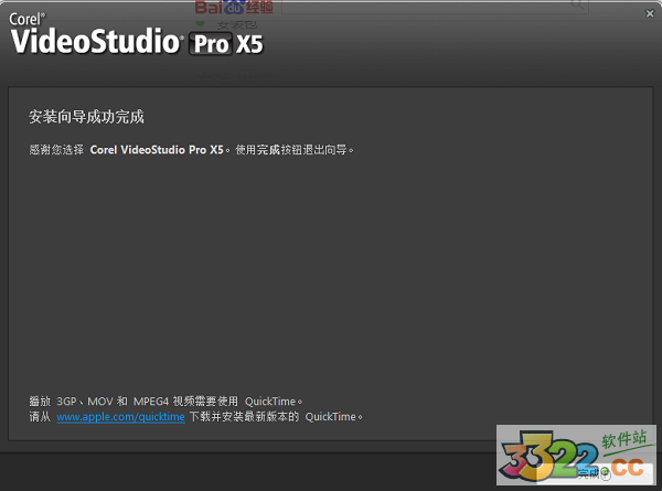 会声会影x5破解版