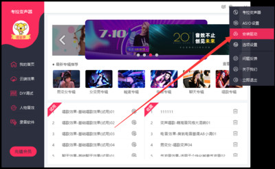 考拉变声器官方版