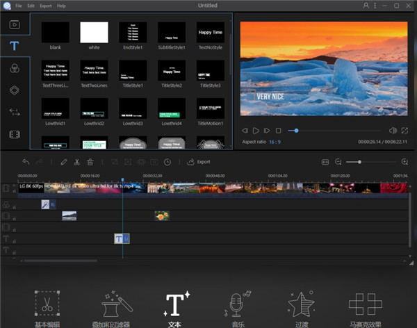 傲软视频编辑王官方版