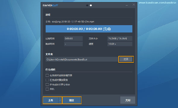 bandicut破解版(班迪剪辑)