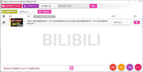 happy crawler绿色版