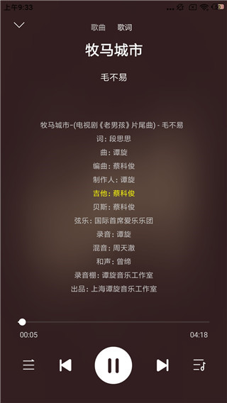 小橘音乐电脑版