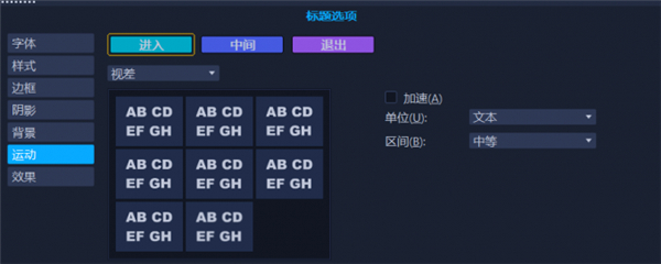 会声会影2023简体中文版
