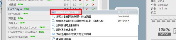 tinyMediaManager(本地电影管理软件)