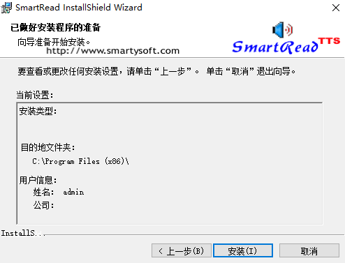 SmartRead(语音朗读精灵)