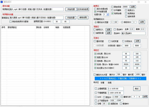 匠心短视频批量处理工具