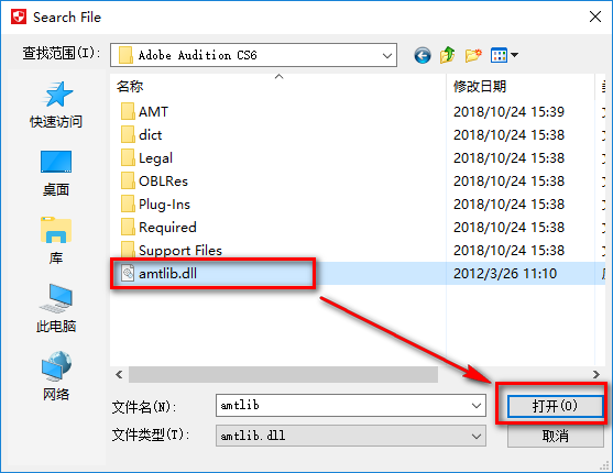 Audition cs6中文版