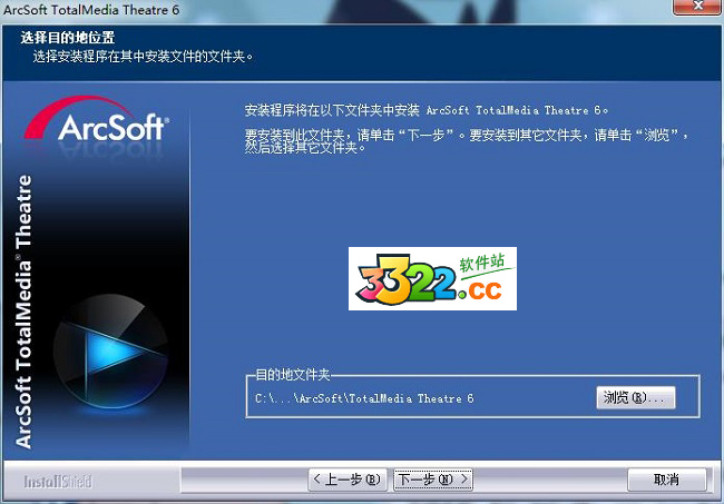 Arcsoft TotalMedia Theatre Platinum 6中文版